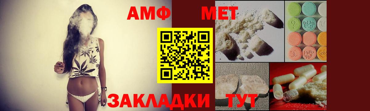 Amphetamine  Вход с VPN  Воркута  АМФ 97% 