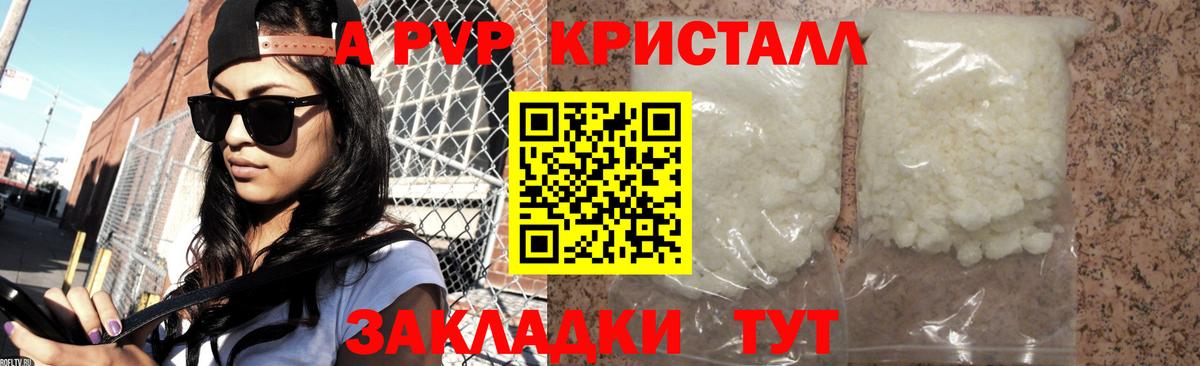 Alpha-PVP крисы CK Воркута