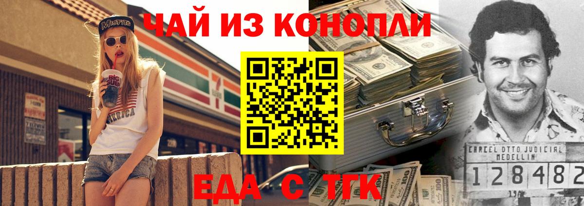 Воркута  Еда ТГК марихуана  Вход с VPN 