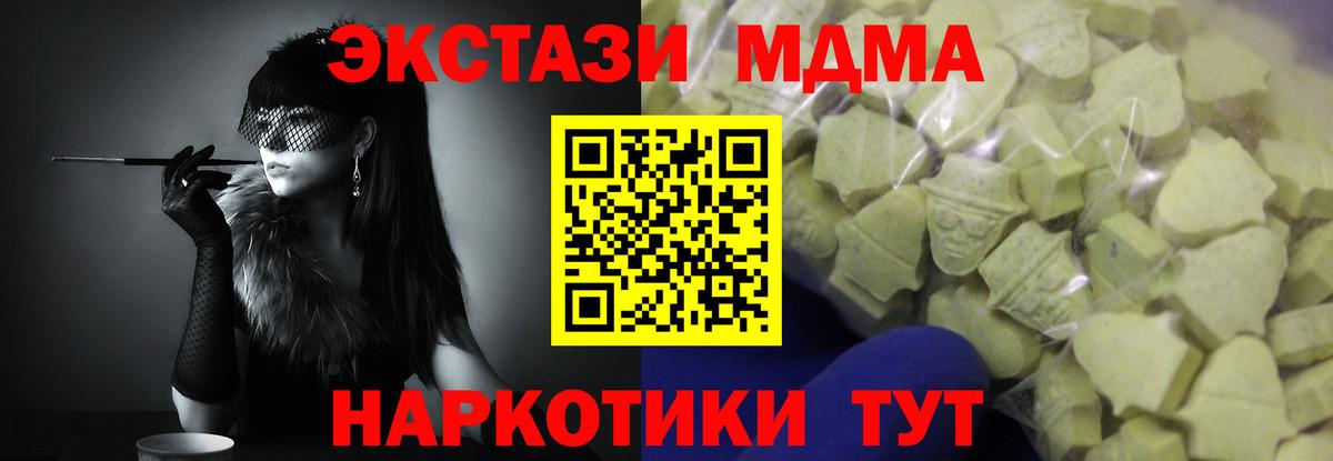 ЭКСТАЗИ XTC  Экстази  Воркута  Ecstasy VHQ  Вход с VPN 