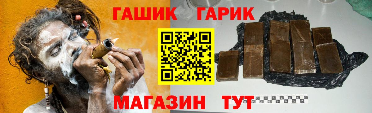 ГАШ  Вход с VPN  Воркута  продажа наркотиков  Гашиш индика сатива 
