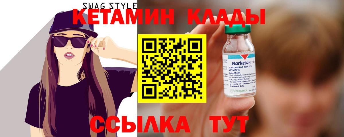 КЕТАМИН VHQ  Вход с VPN  КЕТАМИН ketamine  Воркута 