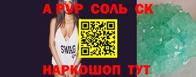 ALPHA-PVP Ливны