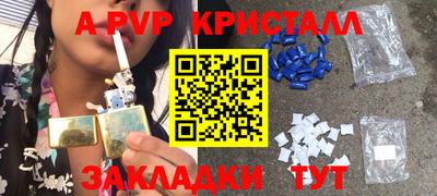 ALPHA-PVP Ливны