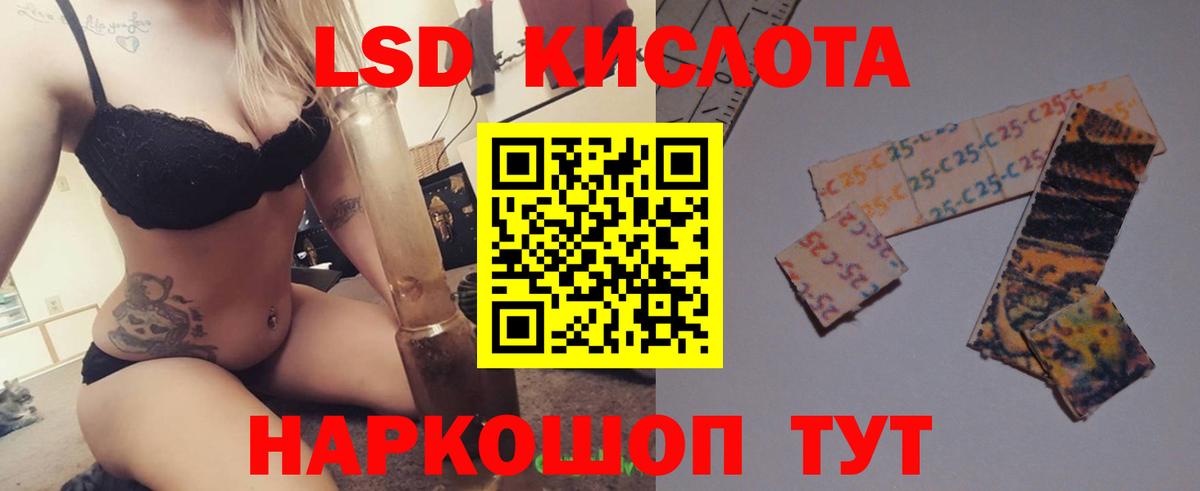 LSD-25 экстази ecstasy Воркута
