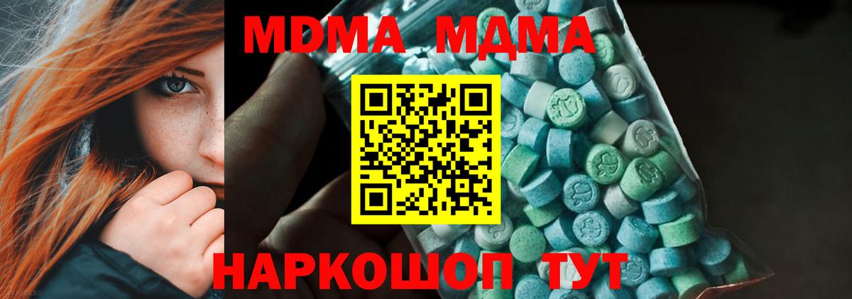 МДМА молли Воркута
