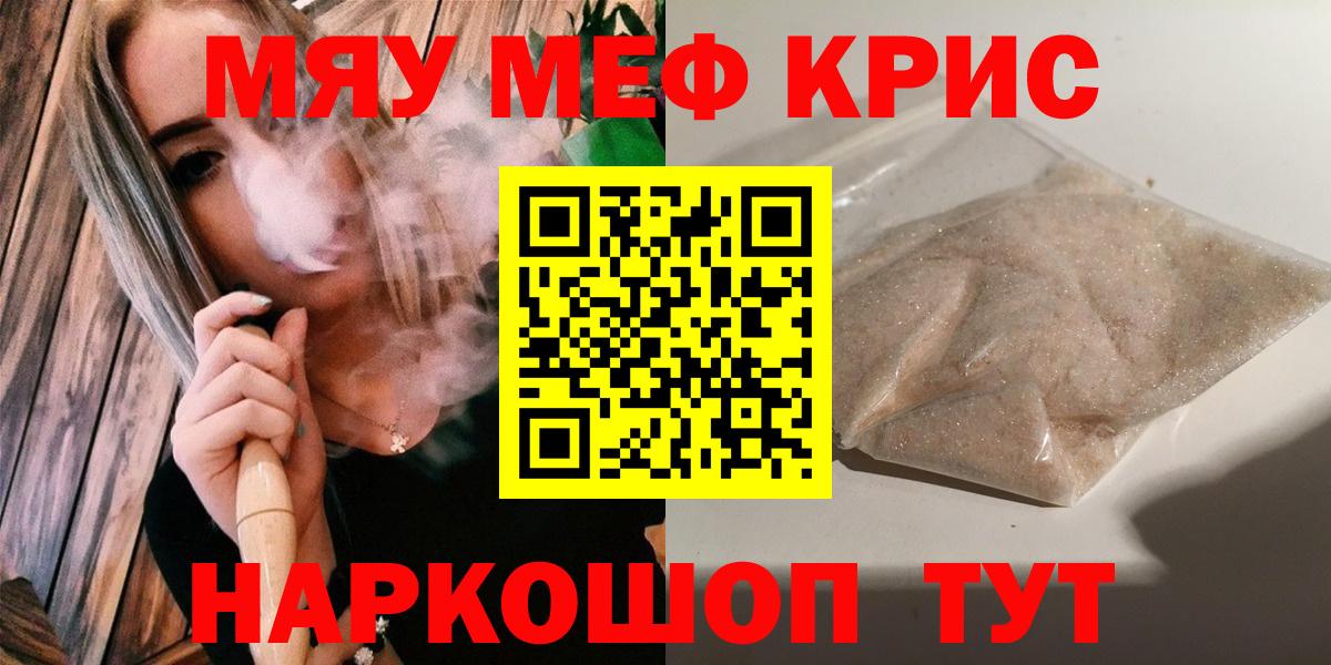 МЕФ кристаллы Воркута