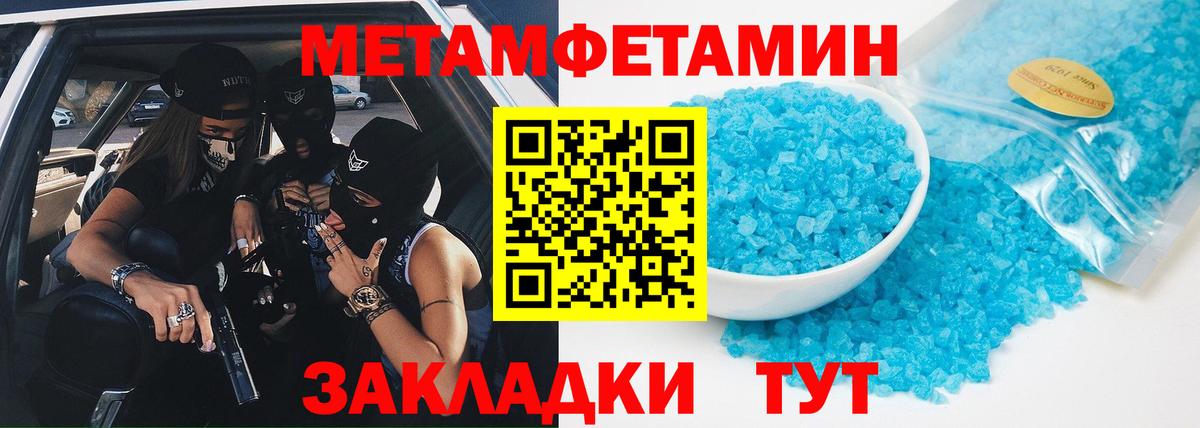 МЕТАМФЕТАМИН винт  Вход с VPN  Воркута 