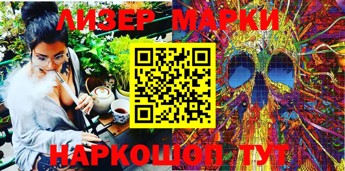 Марки NBOMe 1,8мг  Марки NBOMe 1,8мг  Вход с VPN  Марки 25I-NBOMe  Воркута 