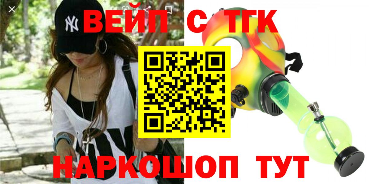 ТГК вейп с тгк  хочу наркоту  Воркута  Вход с VPN 