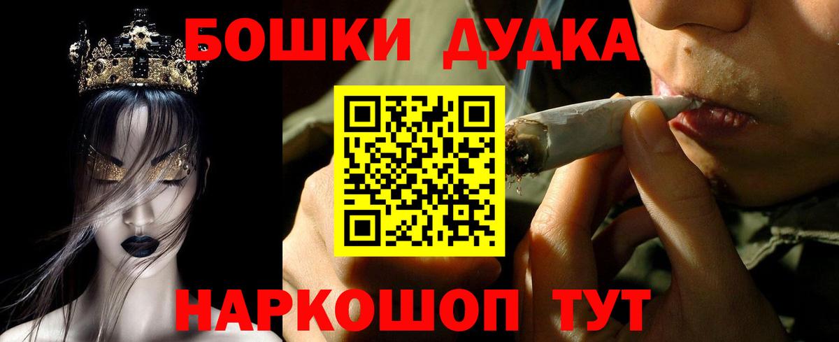 Бошки Шишки марихуана Воркута